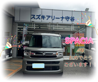 A様、スペーシアご納車おめでとうございます！