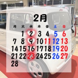 2月のお休みです！！