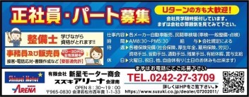 【採用案内】正社員＆パートさん募集してますぅ♪