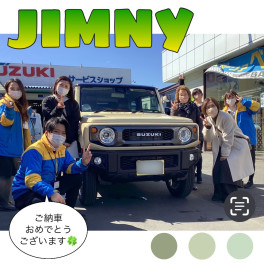 お待たせしました！新車ジムニー御納車式です♫