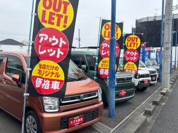 アウトレットコーナー！