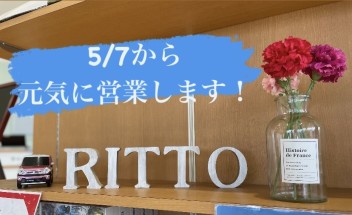 本日より営業します！ぜひご来店ください(^^)/