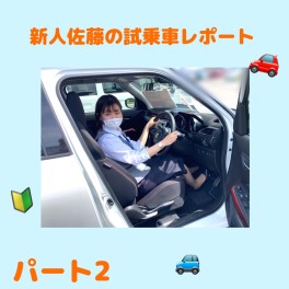 新人佐藤の試乗車レポート② ～スイフトスポーツ編～