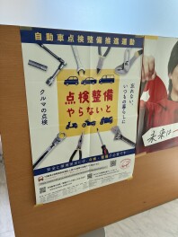 お盆休み明けのクルマの点検如何ですか？？