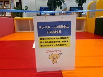 お客様へのお知らせ