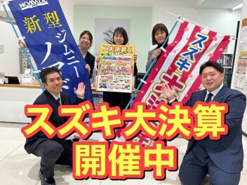 大決算始まりました！