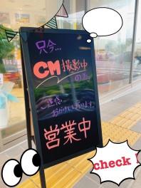 本日の名護店は…
