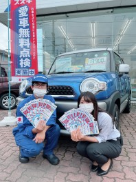 スズキカード新規ご入会キャンペーン！