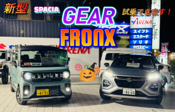 １０月最後の大商談会です！