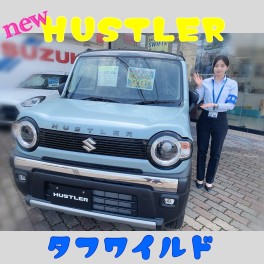 ハスラータフワイルドについてご紹介させていただきます