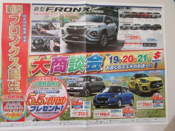 ☆大商談会☆