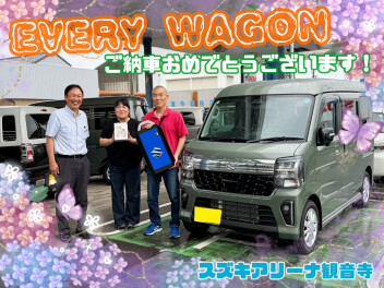 エブリィワゴンご納車いたしました！