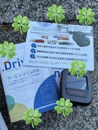 ドライブレコーダーのこと