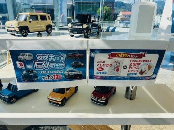 EVフェアは12日まで！！