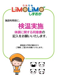 感染症予防対策実施中です。