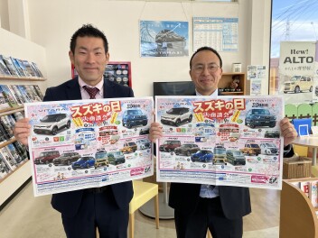 スズキの日大商談会！！