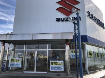 閉店のお知らせと、新店舗ご利用のご案内です。