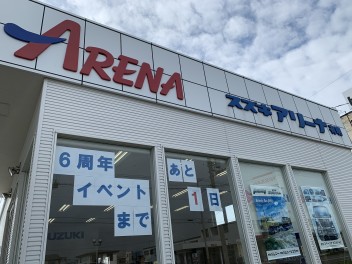 ６周年イベントまであと１日！！！