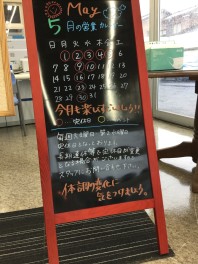 本日より営業しております