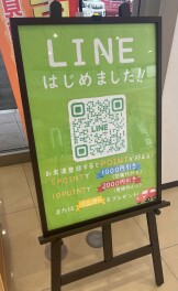 公式LINEの登録をおねがいします(; ･`д･´)