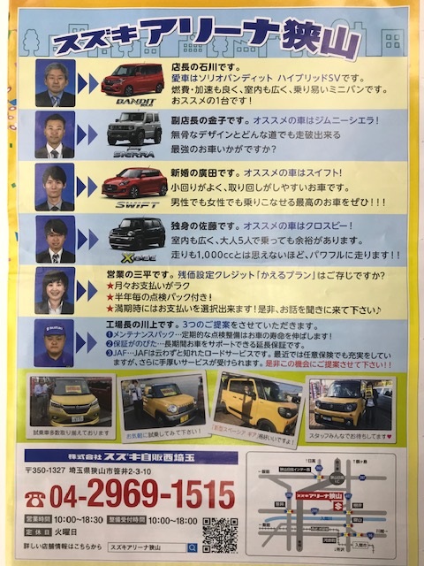 違いが判るかな イベント キャンペーン お店ブログ 株式会社スズキ自販西埼玉 スズキアリーナ狭山