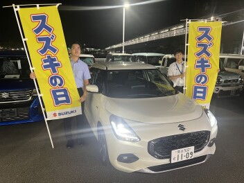 大決算スズキの日開催