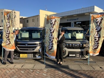 オータムフェア開催中です！