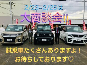 ★★★今週末は！スズキの大決算 大商談会★★★
