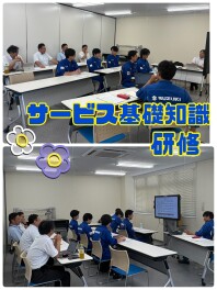 新入社員研修～サービス研修～