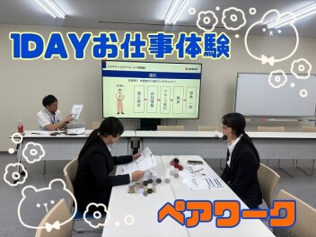インターンシップを開催しました！！