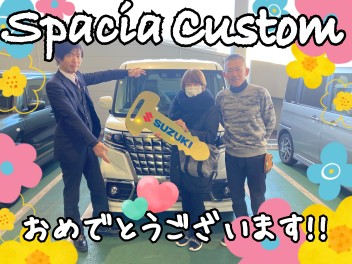 スペーシアカスタム納車しました！