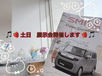 ２４日・２５日も展示会開催します！！