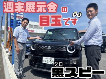 【週末展示会】のご案内♪