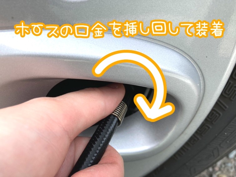 タイヤ空気圧を自分で点検 車載エアコンプレッサーでのやり方 その他 お店ブログ 石東スズキ株式会社 スズキアリーナ浜田