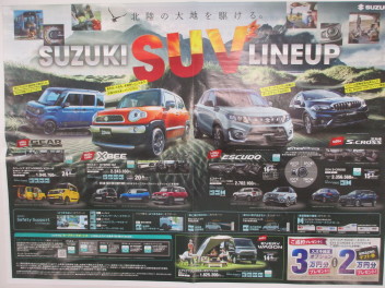 スズキのＳＵＶ