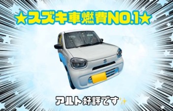 燃費のいい車あります！！！！！