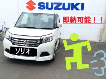 【即納車可能！】展示車特別セール！早い者勝ちです！！