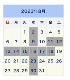 ８月定休日案内