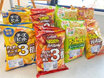 サッポロポテトシリーズ★