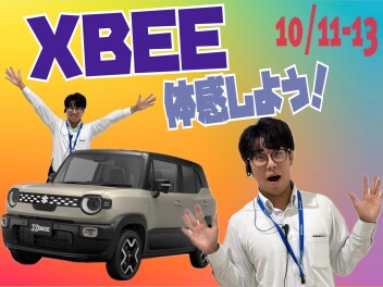 クロスビーを体感しよう！！