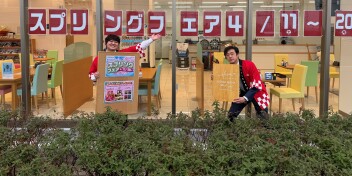 ☆４月１１日（土）～２０日（月）☆☆スプリングフェア開催☆☆