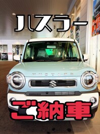 ハスラーご納車！！