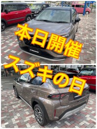 スズキの日本日開催します！！！