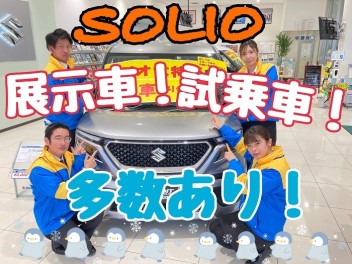 雪にも寒さにも負けない!!アツい商談会!!ソリオ即納可能車ございます!!