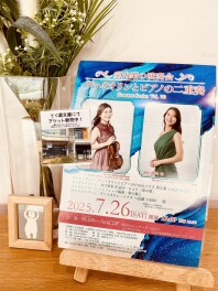 ♪土岐祐奈さんと原嶋唯さんのコンサートのご案内♪