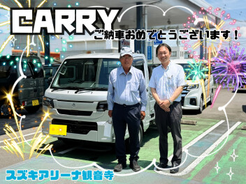 キャリィご納車いたしました！