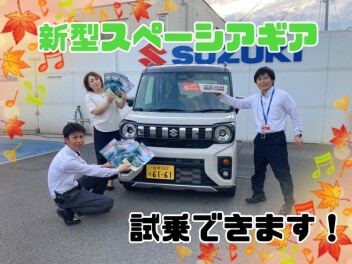 3連休は★秋の大商談会★