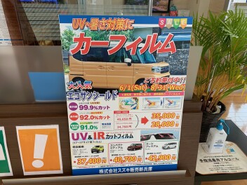 カーフィルム