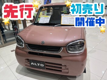 スズキ先行初売り開催中です！