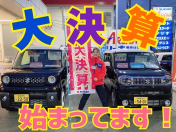 大決算始まってます！！